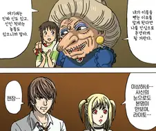 센과치히로 vs 데스노트.manhwa