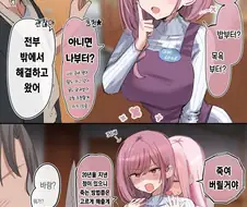 밥과 목욕을 전부 해결하고 온 남편.manwha