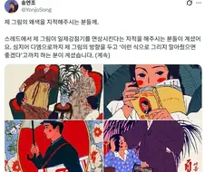 왜색이 심하다고 지적받는 그림.jpg