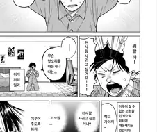 아줌마 천사 여친 manhwa