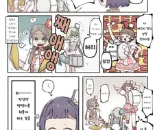 [@] 1학년2반의 퍼레이드 연습