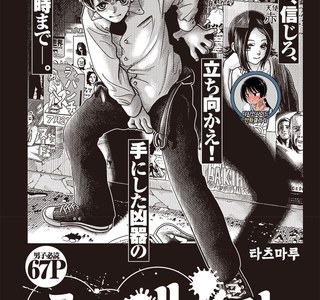 금딸하면 강해지는 에스퍼가 세상을 구하는 만화