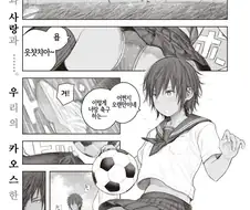소꿉친구가 도쿄가는.manga