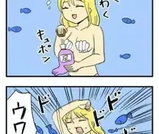 공포의 물고기 만화