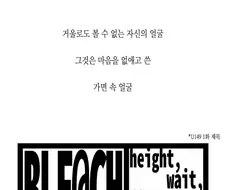 블리치]@] 소울소사이어티의 아이도루