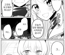 블루아카) 배란일 미야코 만화