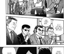 게키만) 나가이 고의 마징가Z 를 끝까지 반대한 편집자들.manhwa