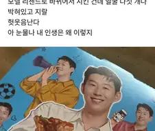도미노 피자 시킨 리센느팬 아재의 한탄 ㅋㅋㅋ.jpg