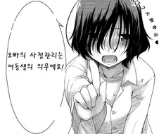 오빠의 거기를 관리하고 싶은 여동생