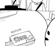 친누나랑 형광 ㅋㄷ 사용하는 만화