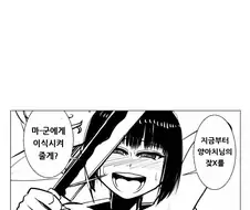 ㅇㅎ) 금태양에게 여친을 ntr당한 만화.manhwa