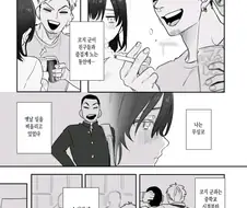 돈으로 몸팔라는 금태양.manhwa