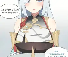 원신)잘못된 성교육의 여파.manhwa