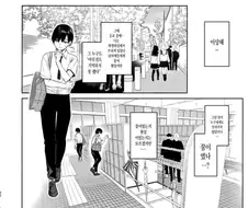 서큐버스인걸 들키는.manhwa