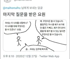 할 말은 꼭 해야하는 요원.manhwa