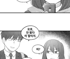 구미호 여고생(스압).manhwa