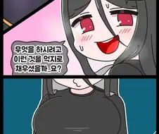 라오)허리에 강제로 채우고 공개하는