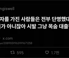 쇼트슬리퍼(잠 적게 자는 사람)에 대해서 요약해주는 만화.jpg
