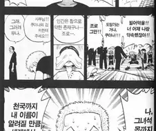 원피스 은근한 무리수 장면