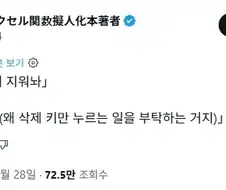 이 엑셀 에러 지워놔.jpe