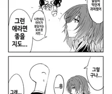 @) 코이토같은 아이를 갖고싶어.manwha