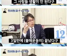 일본 회사 입장에선 역대급 어이없던 트롤링