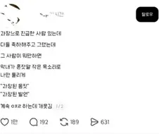 과장 진급자를 보고 중얼거리는 막내.jpg
