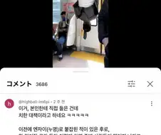 갓본의 치한 누명 대처법.jpg