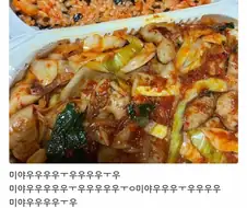 맛있으면 우는 고양이