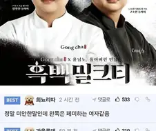 쉐프들중 가장 중성적인 외모라 평가 받는 쉐프