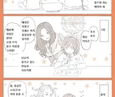 [FGO] 칼데아에서 취미활동을 하면 안되는 이유.manga