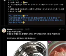 한국에 시집와서 충격받은 일본 며느리