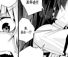만화 번역 새로운 레전드 ㅋㅋㅋㅋ
