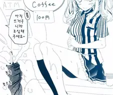 한잔에 100엔 커피 가성비 甲 만화.manga