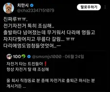 자전거 타다가 자지 찢어졌어ㅠㅠ