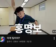 3년전 충주맨.jpg