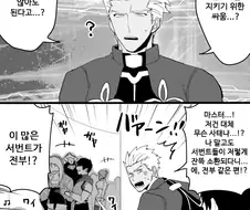 [FGO] 영령 에미야가 행복할 뿐인 만화.manwha