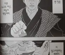 귀멸) 귀멸 번역은 이것들이 레전드라고 생각함 ㅋㅋ