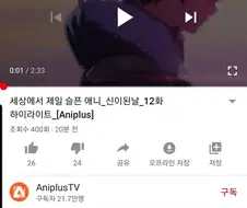 신이 된 날)12화 하이라이트 구판