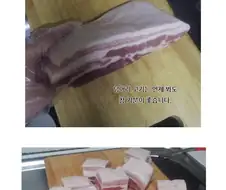 동파육 만들어 먹는 만화