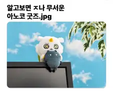 알고 보면 ㅈㄴ 무서운 먼작귀 굿즈.jpg
