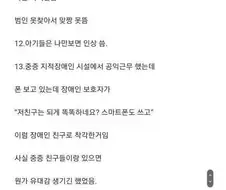 못생긴남자의 이야기.jpg