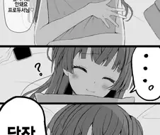 @)후유코:절대 뿅뿅시면 안돼요♥.manhwa