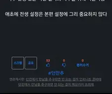 만화나 소설 게임화의 부작용