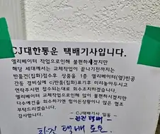 CJ택배에 얹혀가는 한진택배.JPG