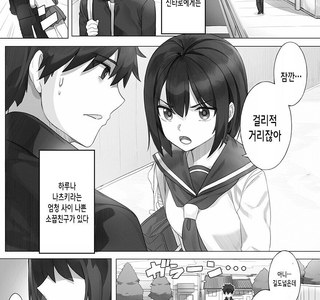 안좋은 소리만 하는 소꿉친구 여자애.manhwa