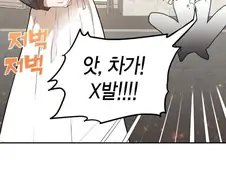 이세계 빙의자가 맞는지 확인하는 방법 만화