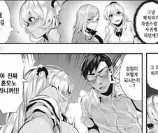 애인 사귀는 방법.manhwa