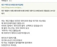 손녀보고 도망친 할아버지.jpg