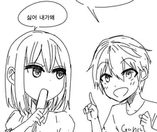 아이스크림 구걸하는 만가.manga